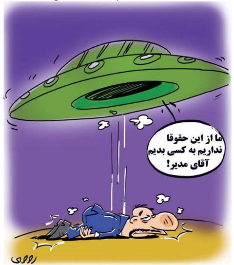 کاریکاتور: استخدام مدیر ایرانی در ناسا!