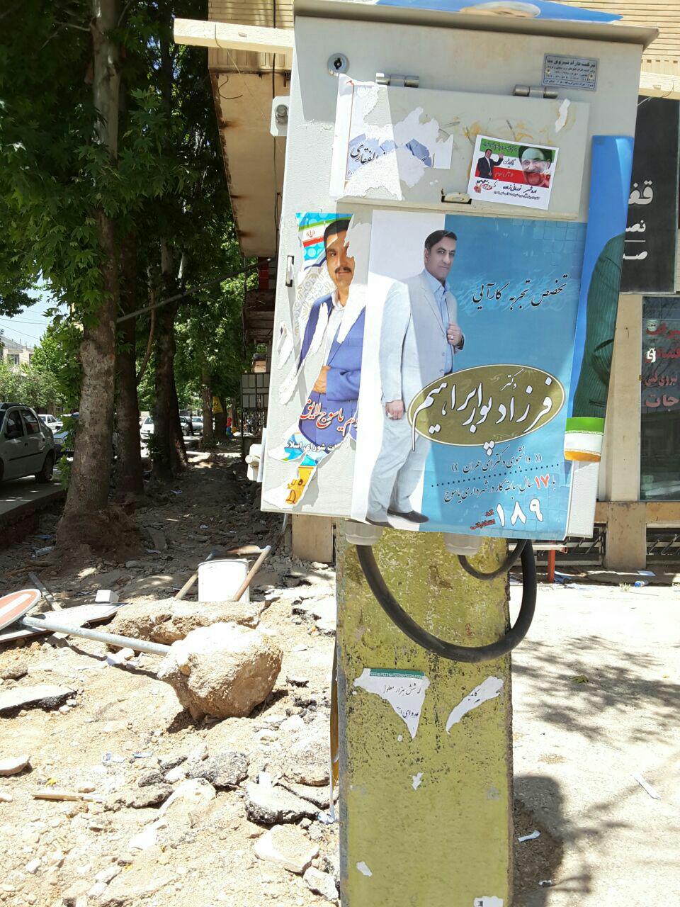 آلودگی سیما و منظر شهر در ایام انتخابات شوراها + تصاویر