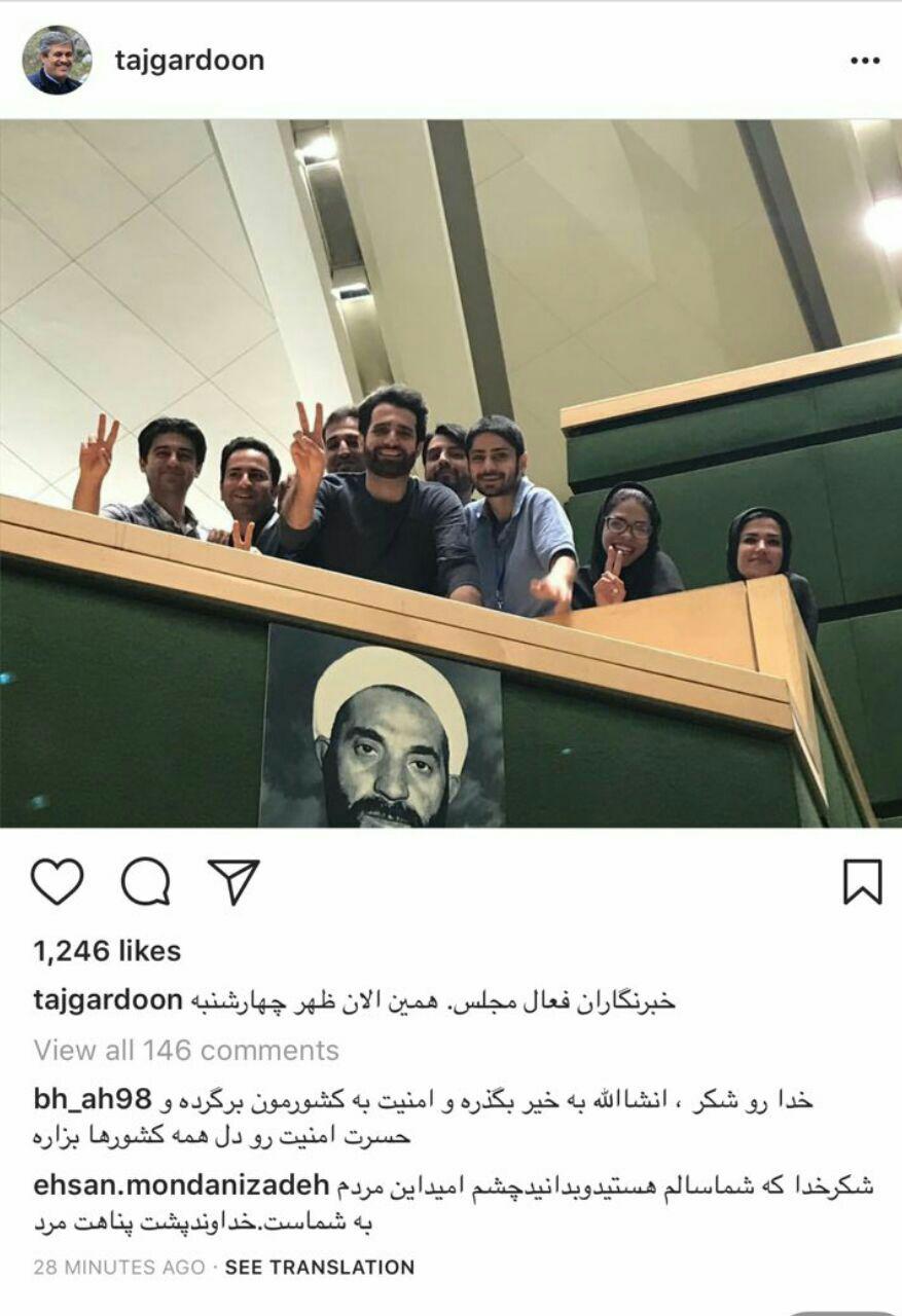 آخرین خبرهای سیاسیون هم استانی از حادثه تروریسیتی مجلس/ پست های عدل هاشمی و موحد + تصاویر