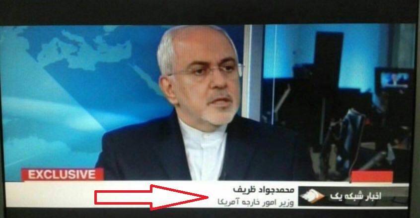 گاف خبر 19 سیما در مورد دکتر ظریف !