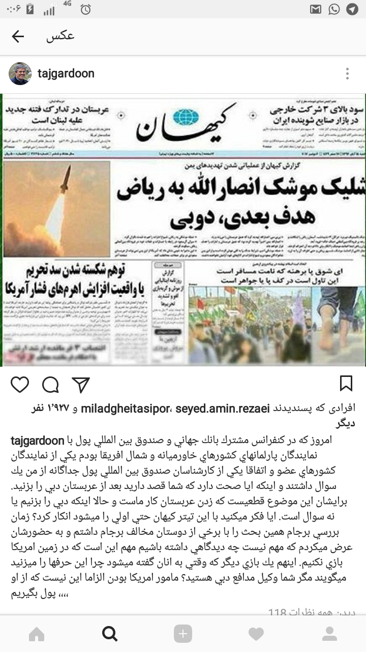 طعنه تاجگردون به تیتر کیهان و حمله به سعودی + تصویر