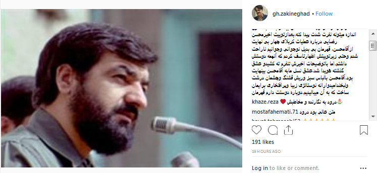 دو واکنش متفاوت از یک برادر شهید کهگیلویه و بویراحمد به توئیت محسن رضایی
