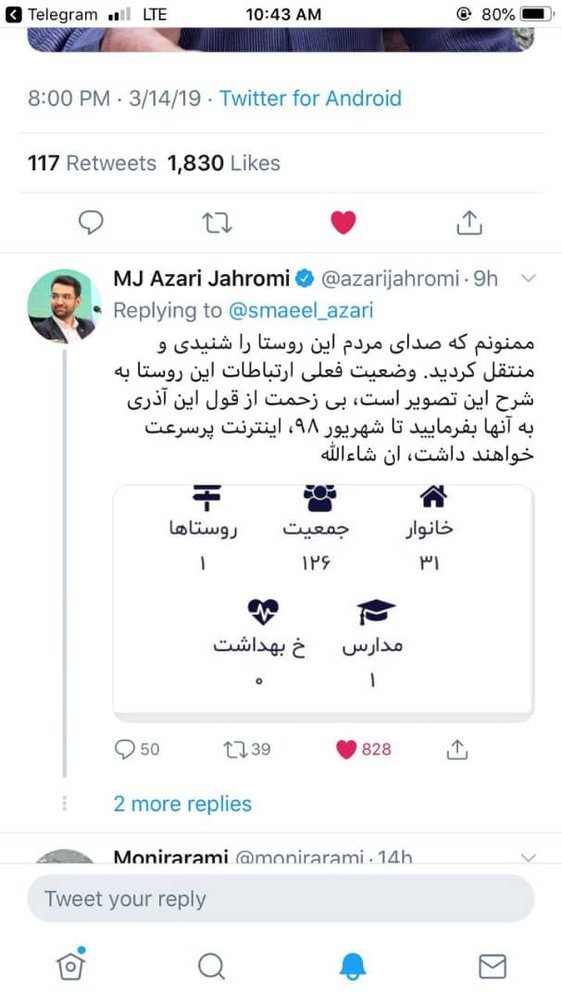 توئیت های پر خیر آذری کهگیلویه و بویراحمدی و آذری وزیر! + تصویر