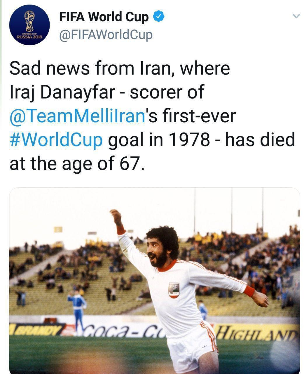 ستاره سرشناس و اولین گلزن ایران در جام جهانی در گذشت + تصاویر