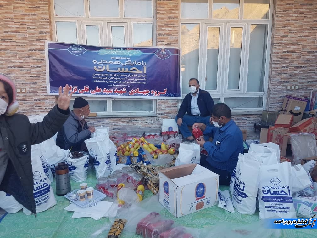 توزیع بسته های غذایی به همت ستاد اجرایی امام خمینی و گروه جهادی شهید تزاده+تصاویر