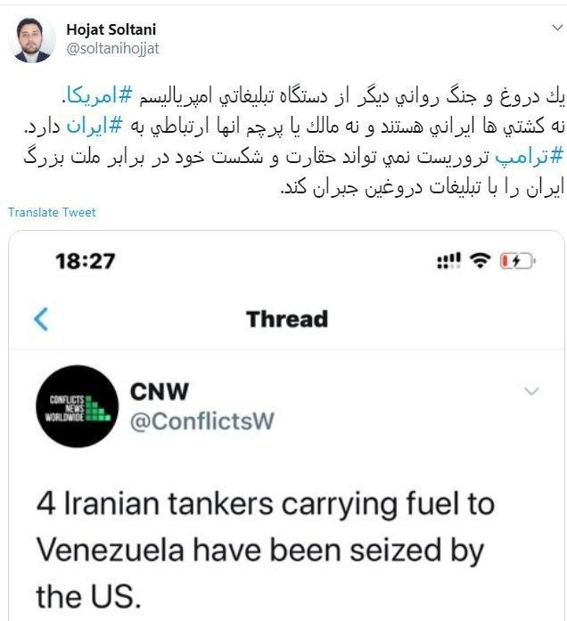 شایعه دزدیدن 4 کشتی ایرانی توسط آمریکا + جزئیات
