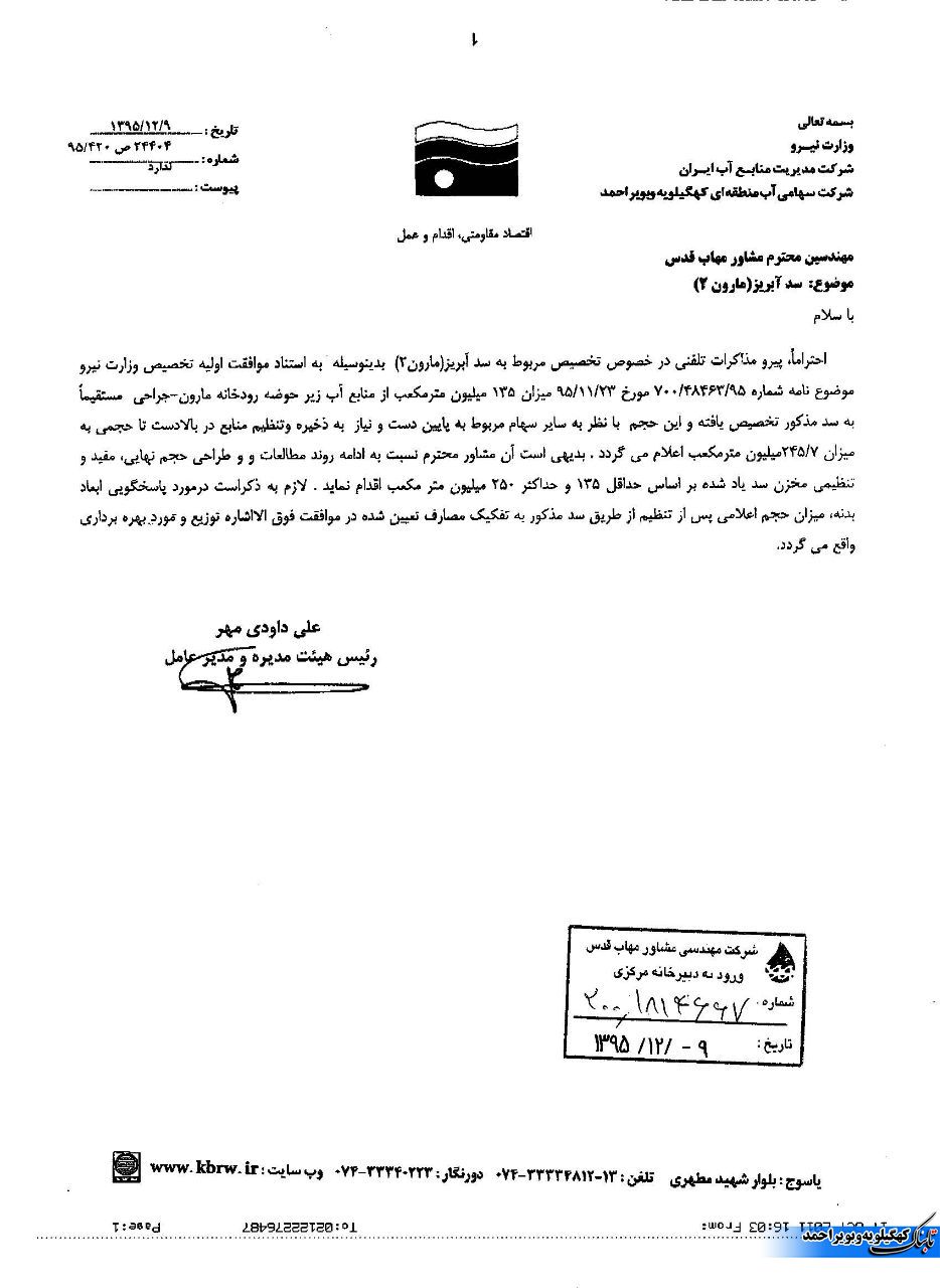 واکنش عدل هاشمی پور به سخنان رئیس کمیسیون تلفیق