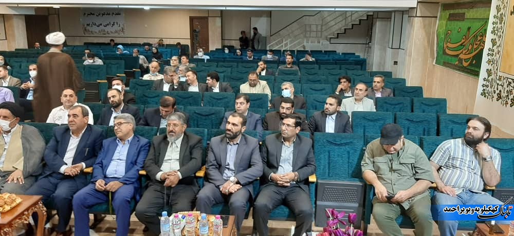 برگزاری نخستین همایش مجمع خیرین ازدواج استان در تهران