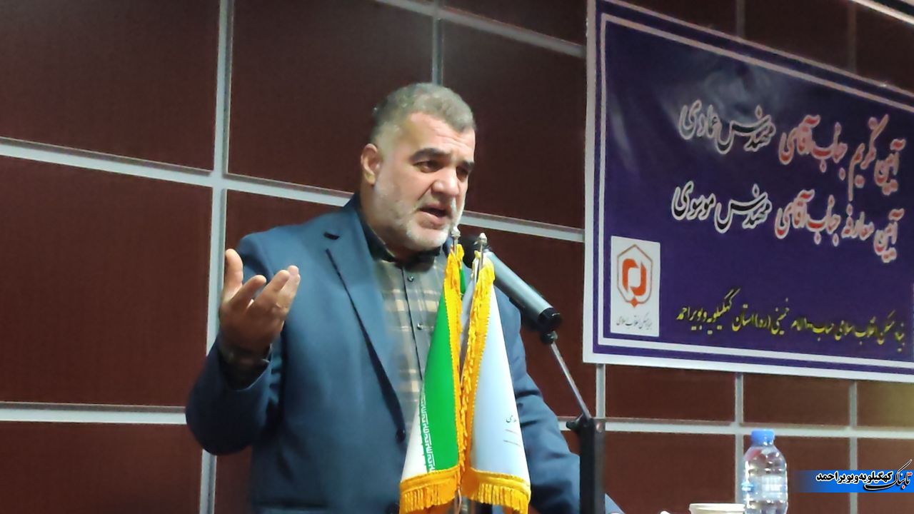 مدیر کل بنیاد مسکن کهگیلویه و بویراحمد تغییر کرد مدیر کل بنیاد مسکن کهگیلویه و بویراحمد تغییر کرد