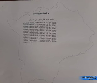 تعیین محدوده اصلاح و تدقیق حدود مرزی دو شهرستان کهگیلویه و گچساران