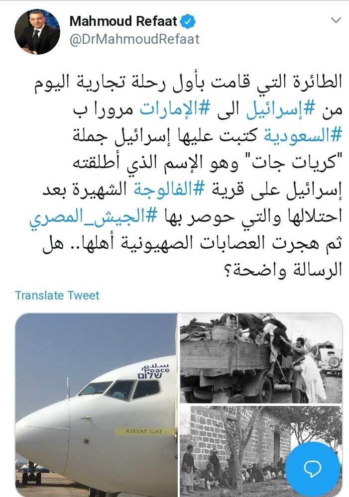 پیام خطرناک حک شده بر روی هواپیمای اسرائیلی