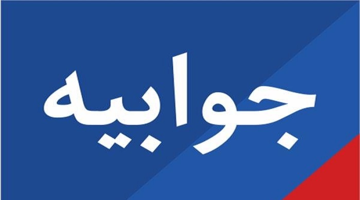 1 ریال اعتبار تخصیص داده نشد / از تلاش های نماینده تشکر می شود + توضیح تابناک