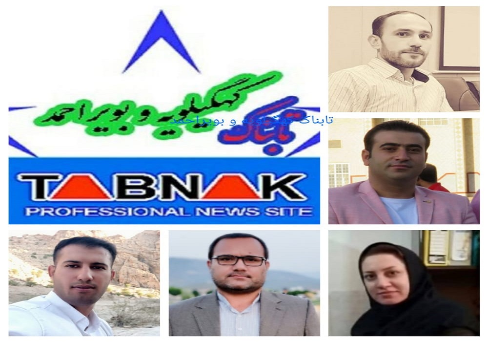 مجموعه تابناک کهگیلویه و بویراحمد را بیشتر بشناسید + بیوگرافی و تصاویر