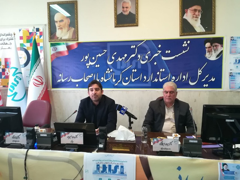 افتتاح دفتر استانداردسازی در دانشگاه صنعتی کرمانشاه/استاندارد به حوزه خدمات ورود جدی داشته است افتتاح دفتر استانداردسازی در دانشگاه صنعتی کرمانشاه/استاندارد به حوزه خدمات ورود جدی داشته است