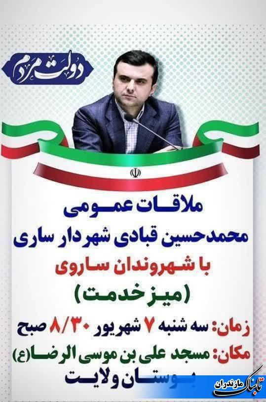 بهره برداری از سایت تصفیه&zwnj;خانه بیولوژیکی شهرداری ساری+ گزارش تصویری