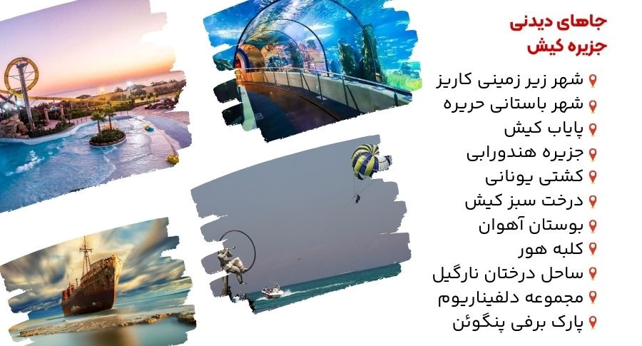 نکات ضروری قبل و بعد از سفر کاری به کیش ( ماموریت کاری به کیش) روگو دات آی آر