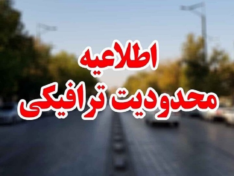 محدودیتهای ترافیکی روز قدس در کرمانشاه اعمال میشود