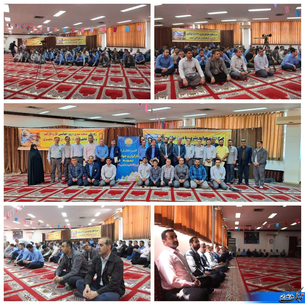 آئین تجليل از كارگران و جوانان نمونه&nbsp; نيروگاه نكا برگزار شد