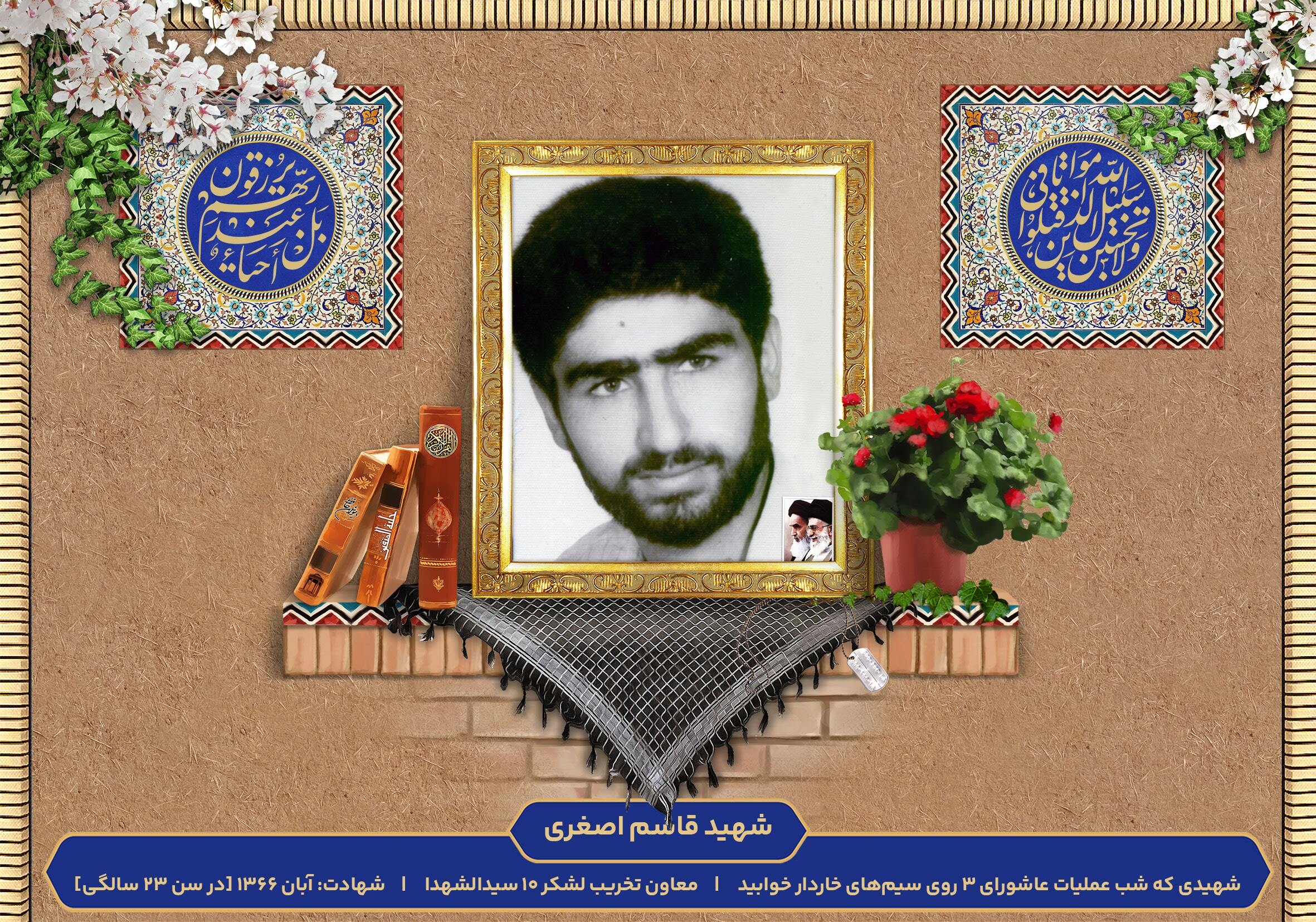 لوطی&zwnj;گری بچه قلعه حسن خان!/ به یاد سردار شهید تخریبچی حاج قاسم اصغری