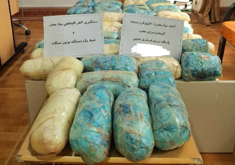 کشف 60 کیلوگرم مواد مخدر توسط مرزبانان هنگ مرزی تایباد