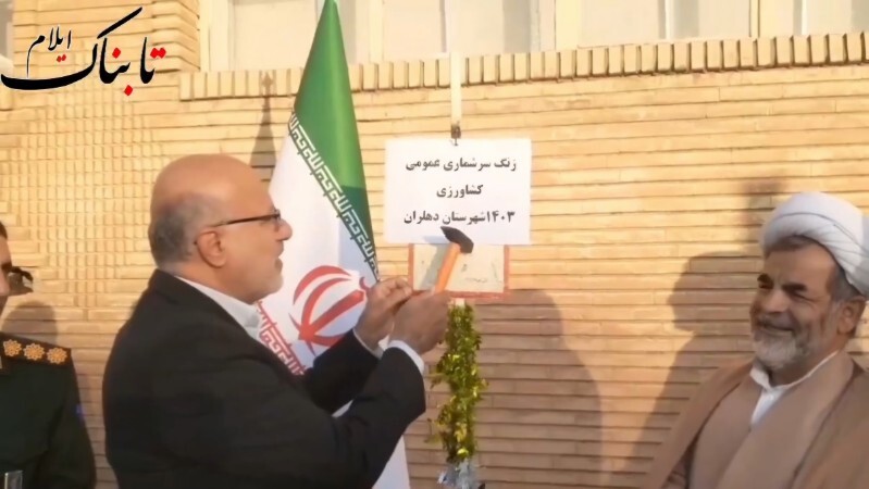 زنگ سرشماری کشاورزی در دهلران به صدا درآمد+فیلم زنگ سرشماری کشاورزی در دهلران به صدا درآمد+فیلم