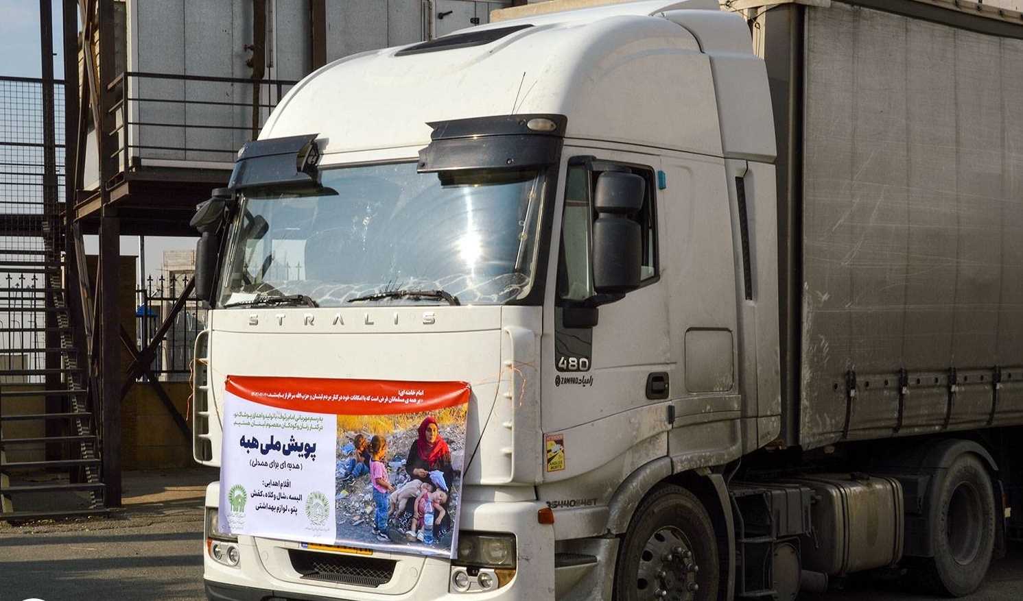 کمک های مردمی توسط آستان قدس رضوی به مردم مظلوم لبنان ارسال شد