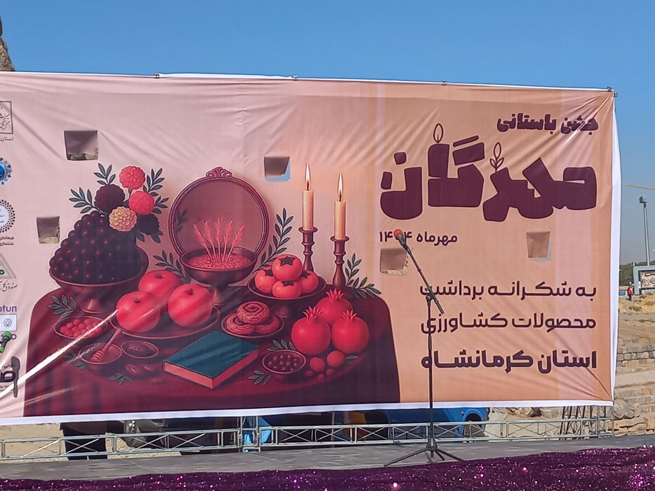 بیستون میزبان جشن مهرگان؛ پاسداشت میراث ناملموس جهانی